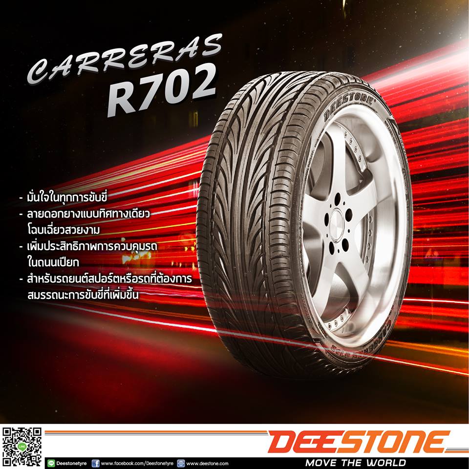 205/45 ZR16 87W XL รุ่นCARRERAS R702ยี่ห้อDeestone