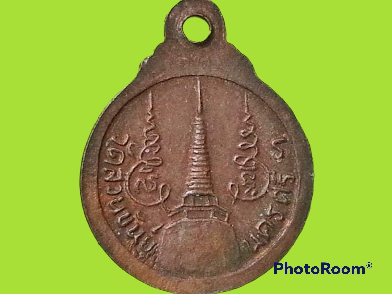 เหรียญหลวงพ่อคล้าย วัดสวนขัน จ.นครศรีธรรมราช
