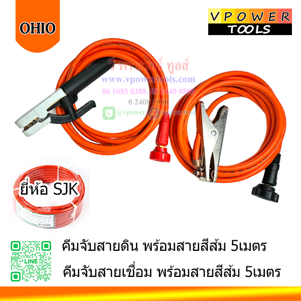 OHIO คีมจับลวดเชื่อมแบบธูป, คีมจับสายดิน 300A. พร้อมสายสีส้ม ⬇️⤵️สินค้ามีตัวเลือก