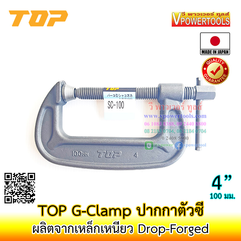 TOP G-Clamp ปากกาตัวซี ขนาด 4", 5", 6", 8", 10", 12" จากประเทศญี่ปุ่นแท้ 100%