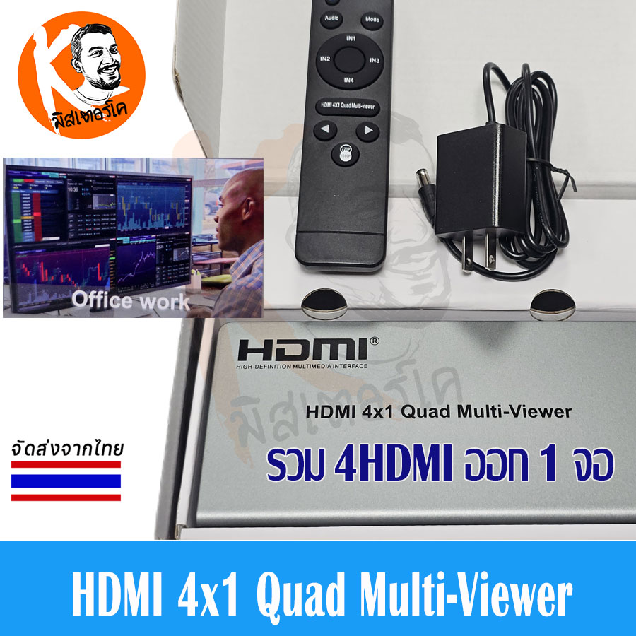 HDMI 4x1 Quad Multi-Viewer รวม 4 HDMI ออก 1 จอ Screen Segmentation