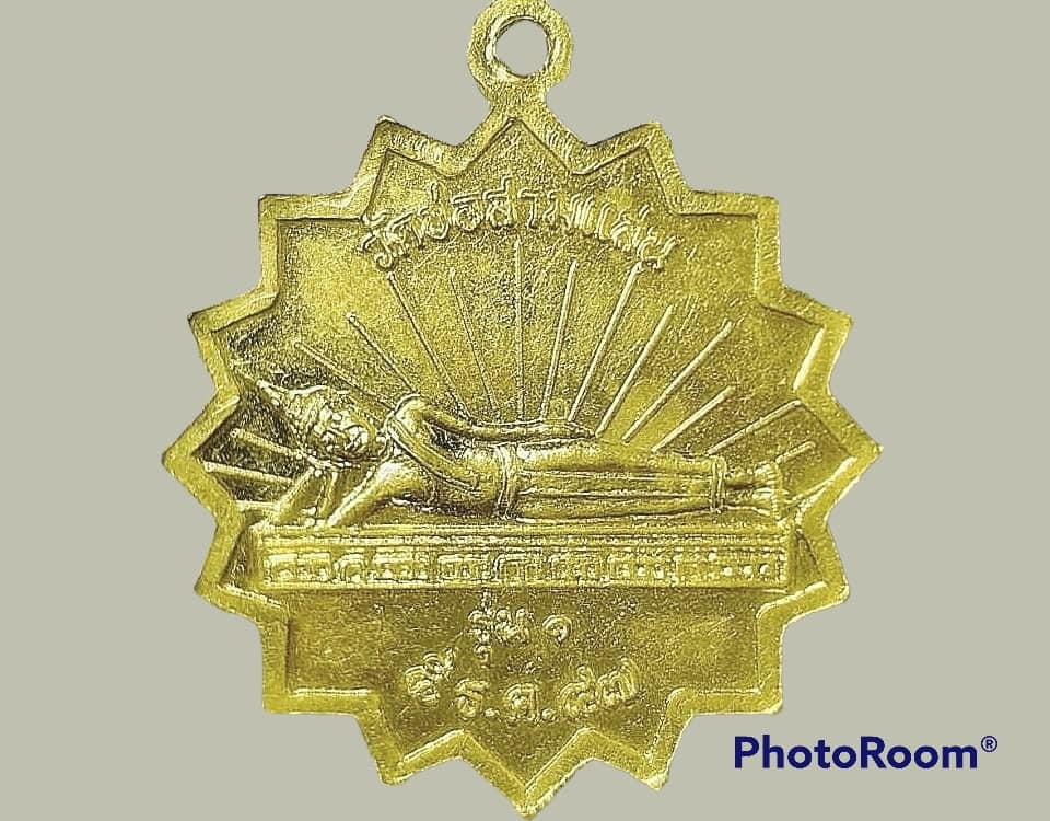 เหรียญ พระครูวชิรปัญญาภร (อำนวย) วัดบ่อสามแสน จ.กำแพงเพชร