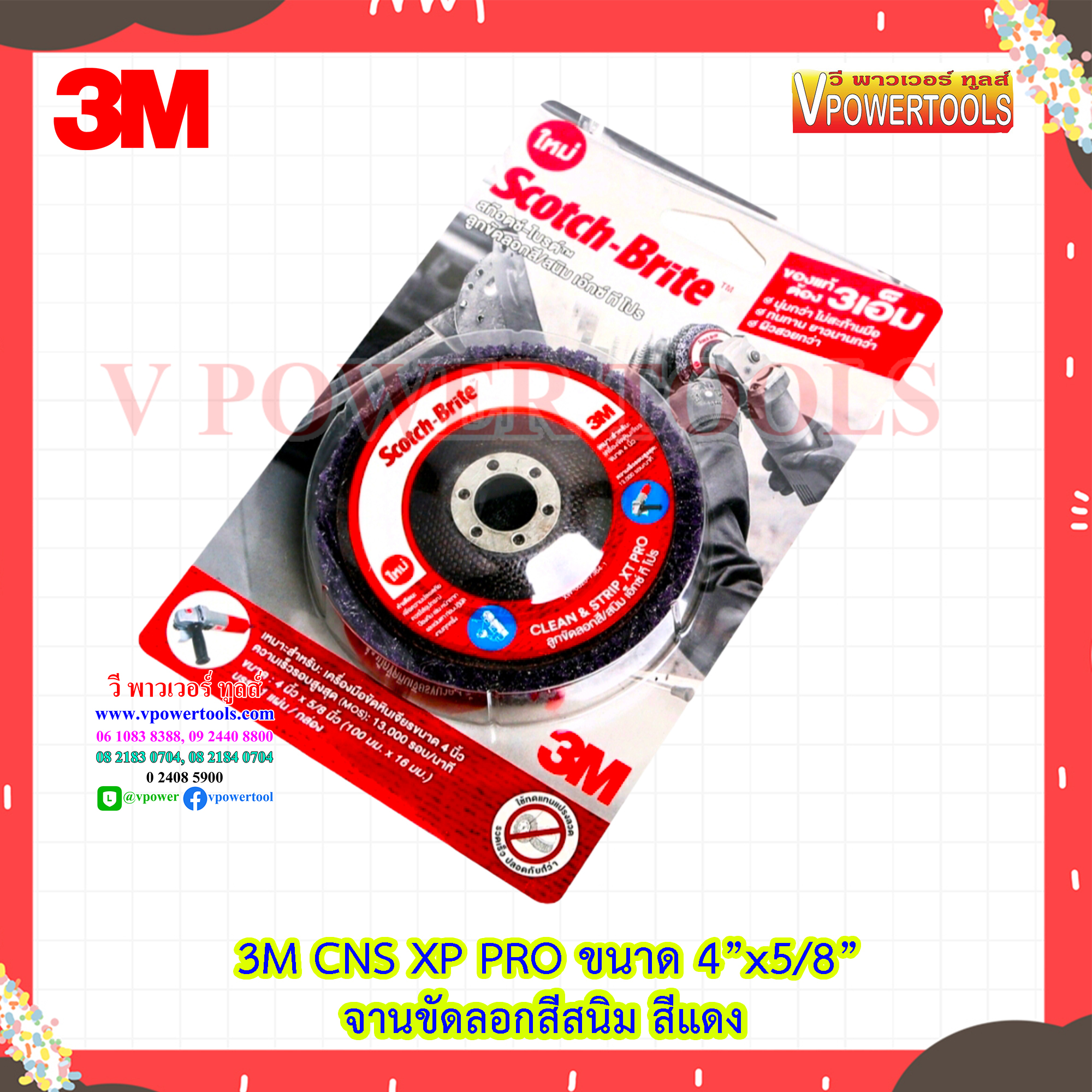 3M CNS XT PRO 4"X5/8" ลูกขัดลอกสี/สนิม แดง