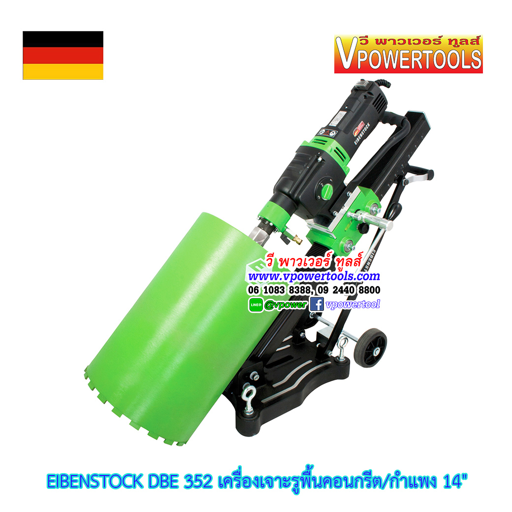 EIBENSTOCK DBE352 เครื่องเจาะรูพื้นคอนกรีต/กำแพง 14" (เครื่องคอริ่ง) 3000วัตต์ จากประเทศเยอรมัน