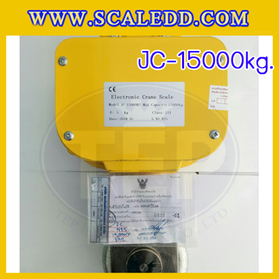 เครื่องชั่งแขวน15ตัน เครื่องชั่งแขวนดิจิตอล15ตัน เครื่องชั่งดิจิตอลแบบแขวน ตาชั่งแขวน15ตัน พิกัดน้ำหนัก 15ตัน ความละเอียด 5กิโลกรัม ยี่ห้อ JADEVER รุ่น JC (เครื่องชั่งผ่านตรวจรับรองจากสำนักชั่งตวงวัด)