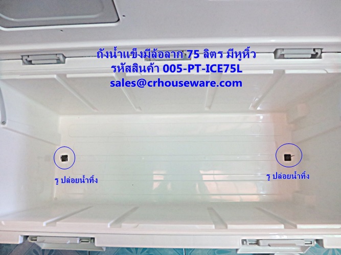 ถังน้ำแข็งมีล้อลาก 75 ลิตร มีหูหิ้ว ฝาเปิดเล็กด้านบน รหัสสินค้า 005-PT-ICE75L,Ice bucket with wheels drag 75 liters,กระติกน้ำแข็งมีล้อลาก