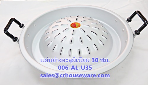 แผ่นย่างอะลูมิเนียม มีรู ขนาด 35 ซม. ทรงตื้น ตราร่ม Code : 006-AL-U35