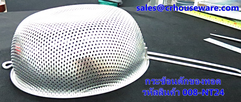 กระช้อนตักของทอด รหัสสินค้า 008-NT24