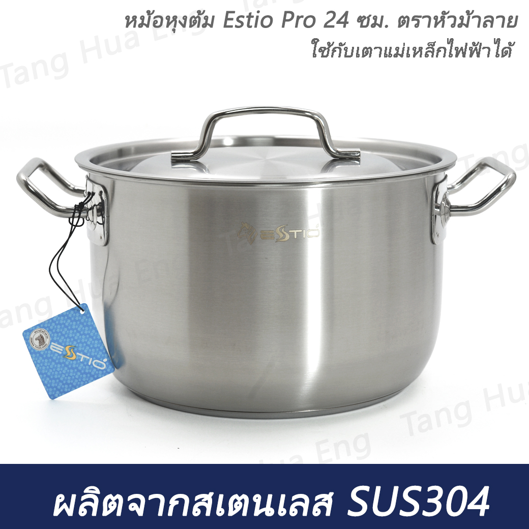 หม้อหุงต้ม Estio Pro 24 ซม. ตราหัวม้าลาย (กล่องเหลือง)