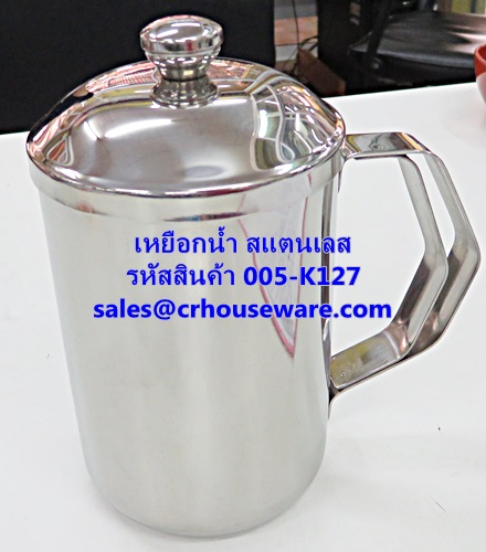 เหยือกนน้ำสแตนเลส รหัสสินค้า 005-K127
