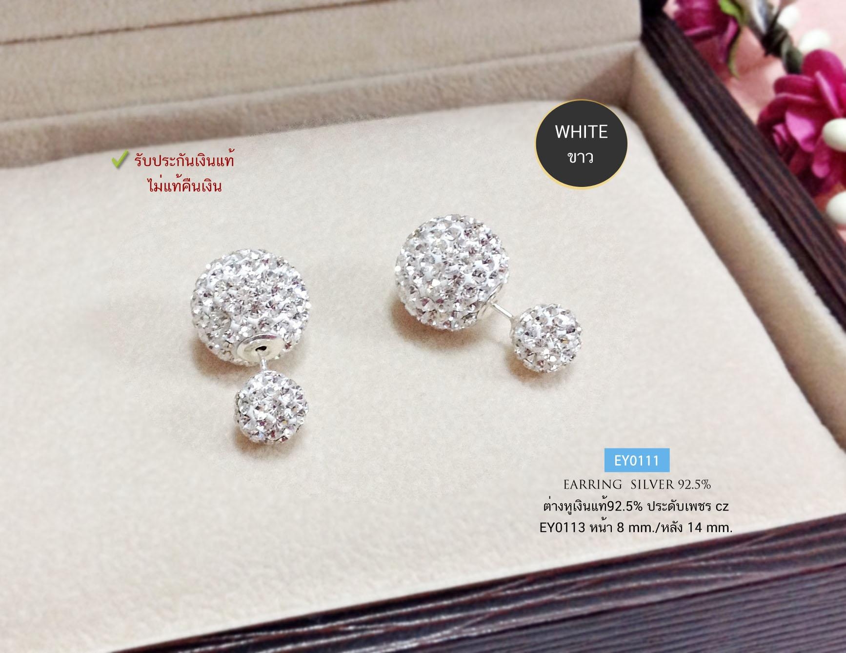 ต่างหูเงินแท้ 92.5% แบบก้านเสียบ ประดับเพชร cz หน้า 8mm.x หลัง 14mm.(ก้านเสียบเงินแท้)