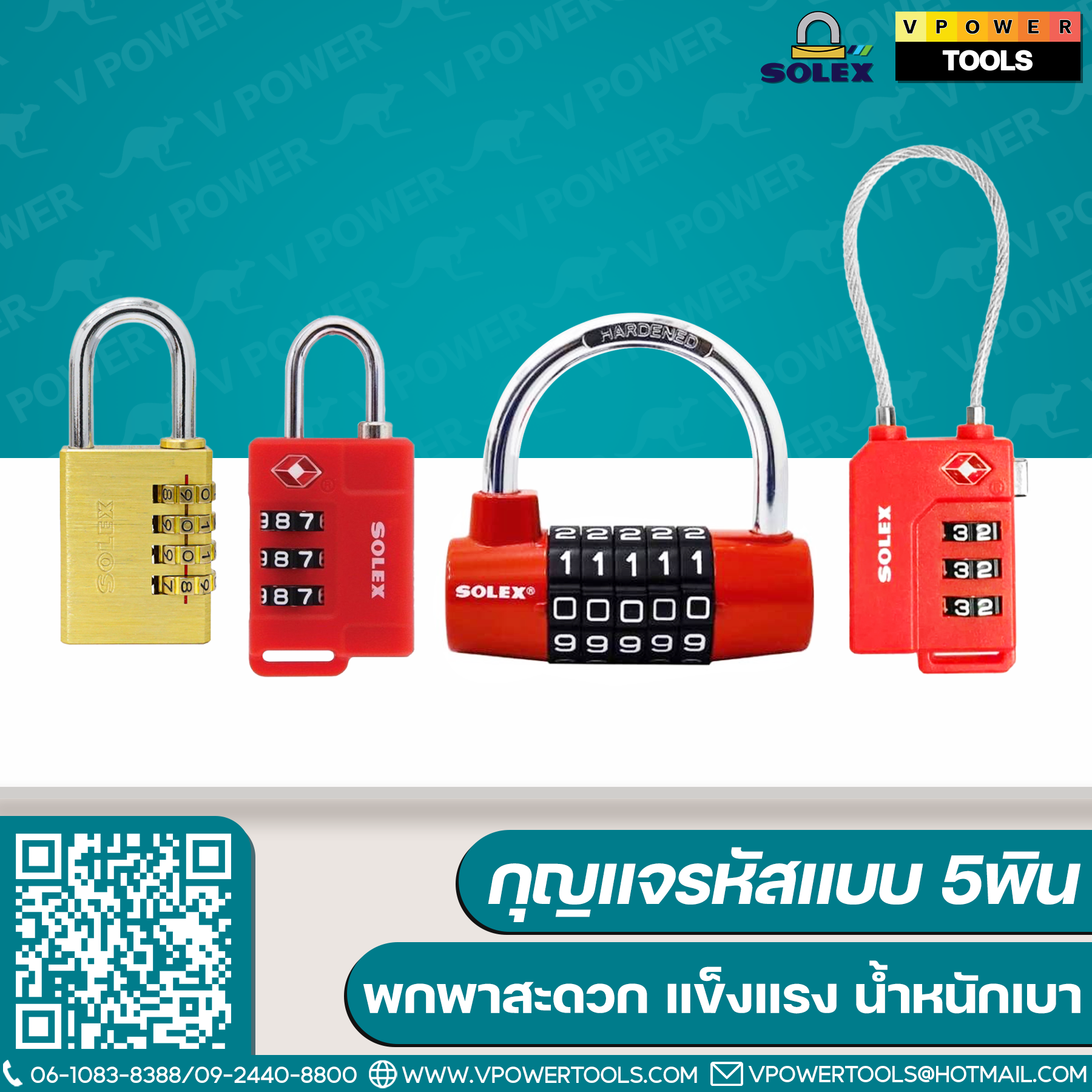 SOLEX กุญแจรหัส สำหรับล็อคกระเป๋าเดินทาง⬇️⤵️สินค้ามีตัวเลือก