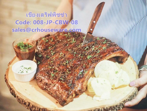 ถาดไม้เสิร์ฟพิซซ่า 8 นิ้ว Code. 008-JP-CBW-08