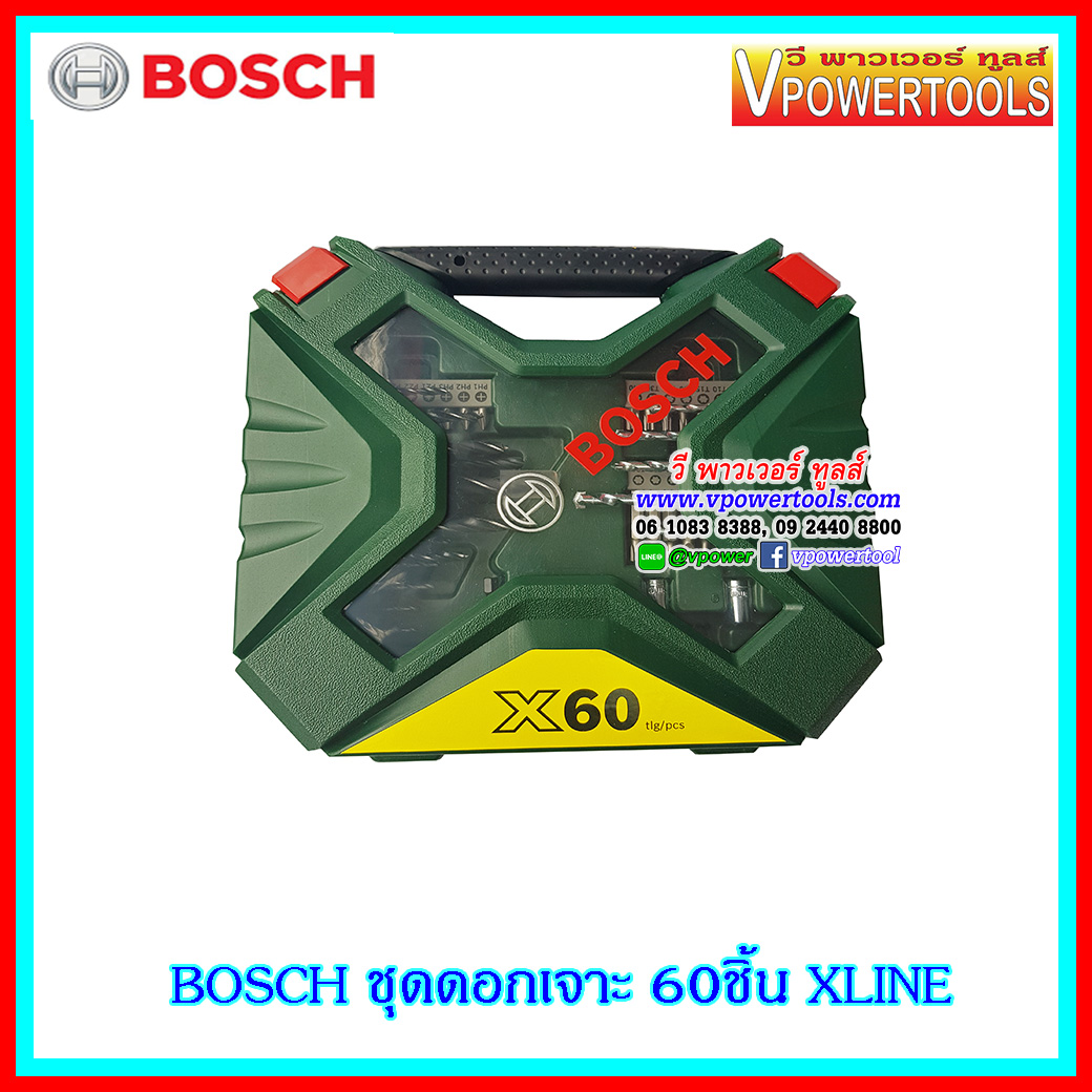 Bosch X-Line บ๊อช ชุดดอกเจาะ 60ชิ้น