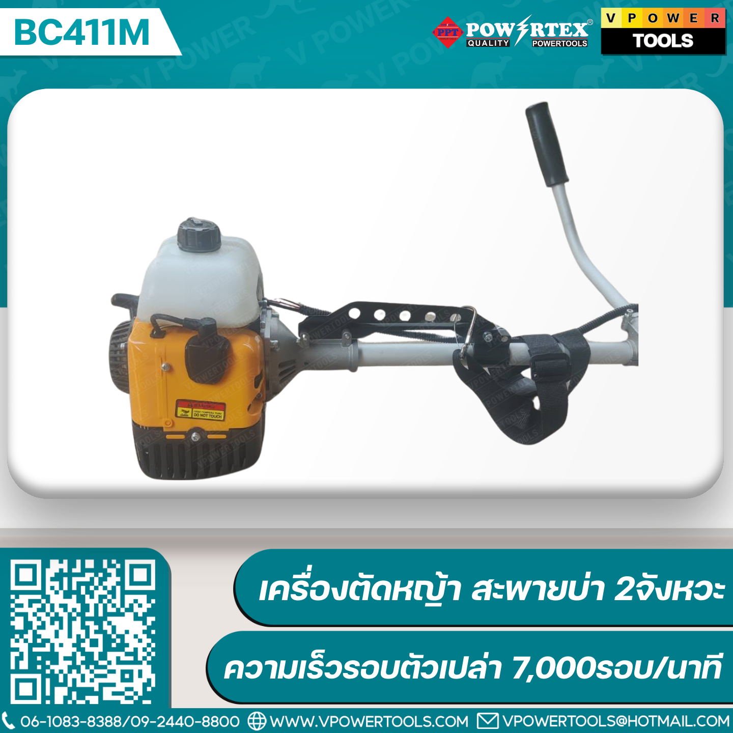 Powertex เครื่องตัดหญ้าสะพายบ่า เครื่องยนต์ 2จังหวะ ลูกสูบ 40.2ซีซี Powertex Gold PG-BC411M