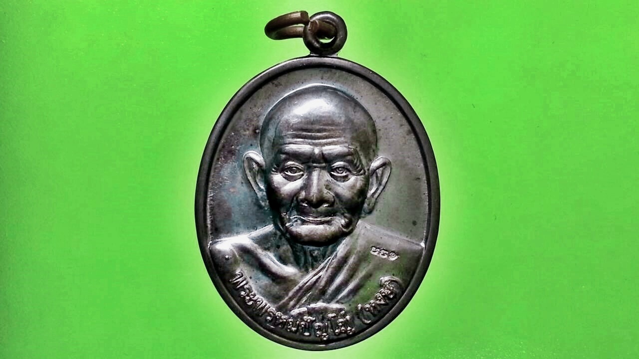 เหรียญหลวงปู่หงษ์ ที่พำนักสงฆ์พุทธพรหมปัญโญ จ.สุรินทร์