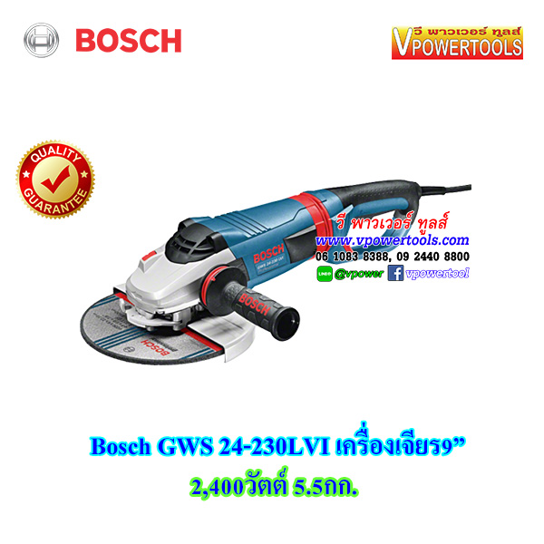 Bosch GWS24-230LVI เครื่องเจียร9" 2,400วัตต์ 5.5กก.