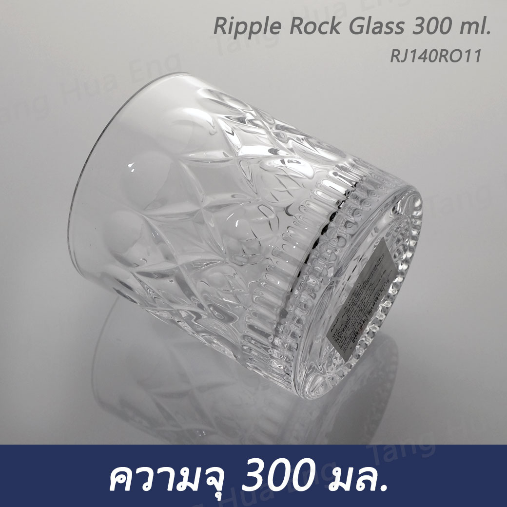 ( 6 ใบ ) แก้วร็อค 300 มล. Ripple Rock Glass 300 ml. RJ140RO11