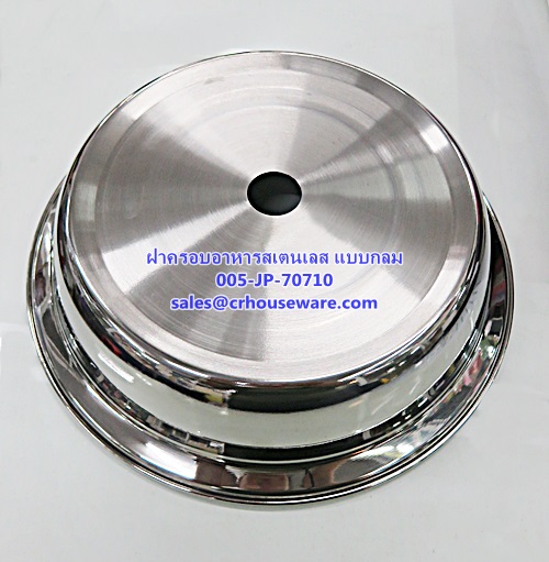 ฝาครอบอาหารสเตนเลส 25 ซม. Code: 008-JP70710,Plate_Cover_standless_steel