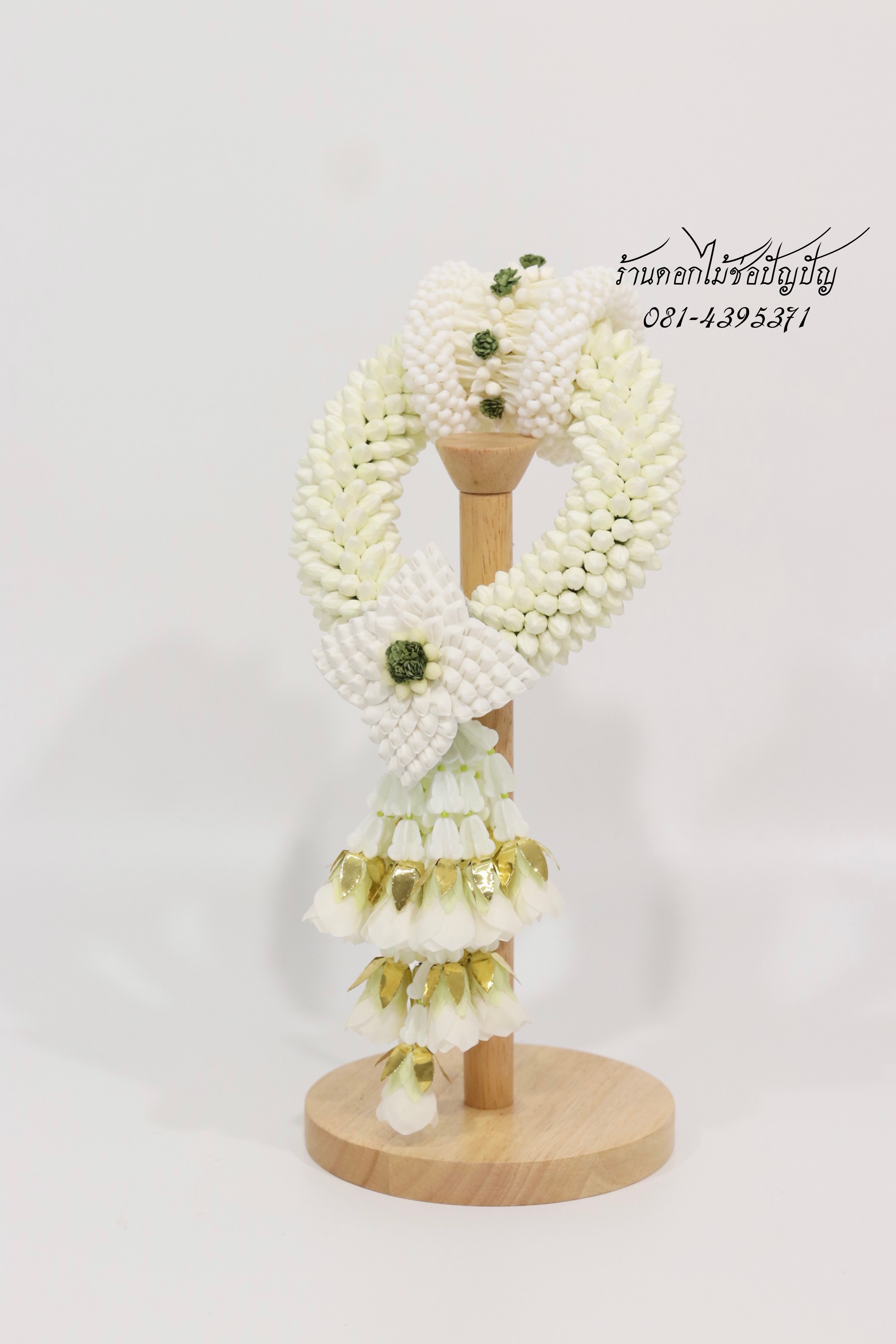 ดอกไม้คลุมไตรงานทอดกฐิน