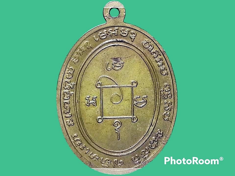 เหรียญ หลวงพ่อแดง วัดเขาบันไดอิฐ จ.เพชรบุรี