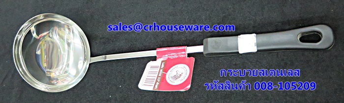 กระบวยสเตนเลส ด้ามดำ 3.5" ม้าลาย รหัสสินค้า 008-105209