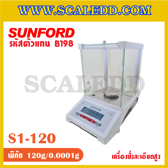 เครื่องชั่งละเอียดสูง พิกัด 120 กรัม ค่าละเอียด 0.0001 กรัม ทศนิยม 4 ตำแหน่ง ยี่ห้อ SUNFORD รุ่น S1 (รหัสตัวแทนจำหน่าย B198)