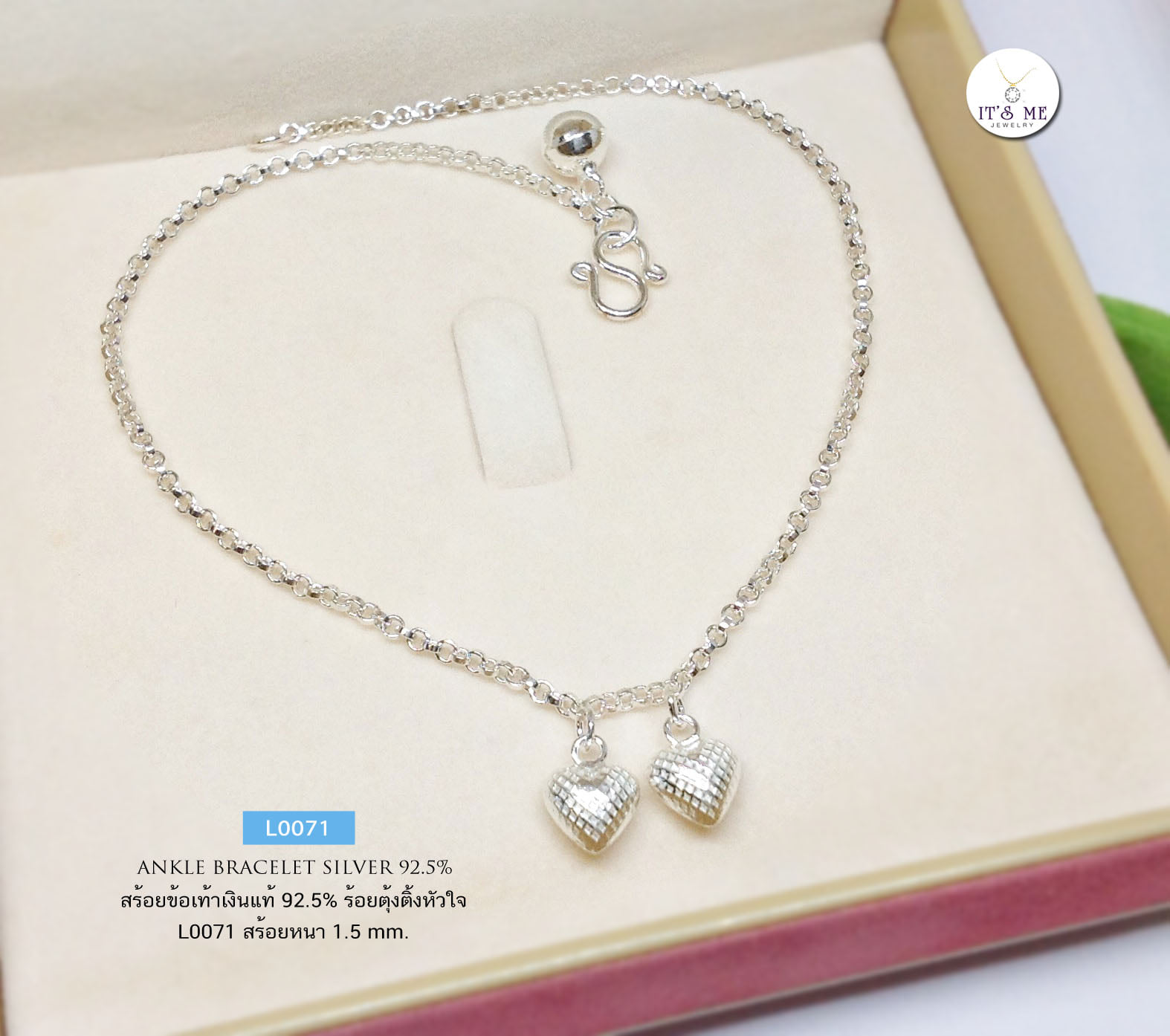 สร้อยข้อเท้าเงินแท้ 92.5% ลายผ่าหวาย ร้อยตุ้งติ้งหัวใจ-ตัดลาย(เรือนเงินแท้)(กระดิ่ง 1 ลูก)