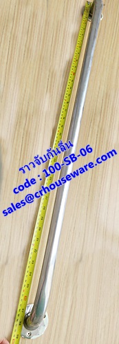 ราวจับกันลื่น ราวยาว รหัสสินค้า 100-SB-06,Non-slip handle