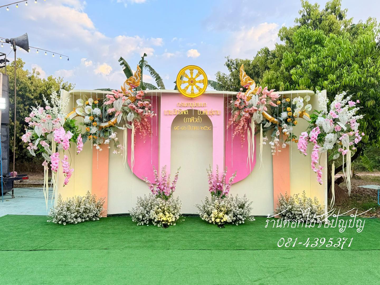 แบคดรอปงานอุปสมบท กินเลี้ยงเย็น (โทนสีชมพู)