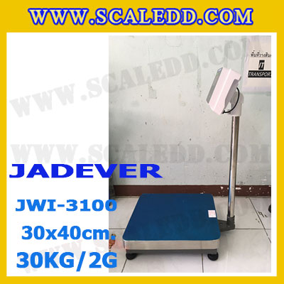 เครื่องชั่งดิจิตอลตั้งพื้น 30kg ยี่ห้อ JADEVER รุ่น JWI-3100 II ขนาดแท่น 30x40cm. เครื่องชั่งน้ำหนัก30กิโล เครื่องชั่งดิจิตอลชั่งน้ำหนัก30kg ตาชั่ง30kg ตาชั่งดิจิตอล30kg เครื่องชั่งดิจิตอล30kg พิกัดน้ำหนัก 30kg ค่าละเอียด 2g
