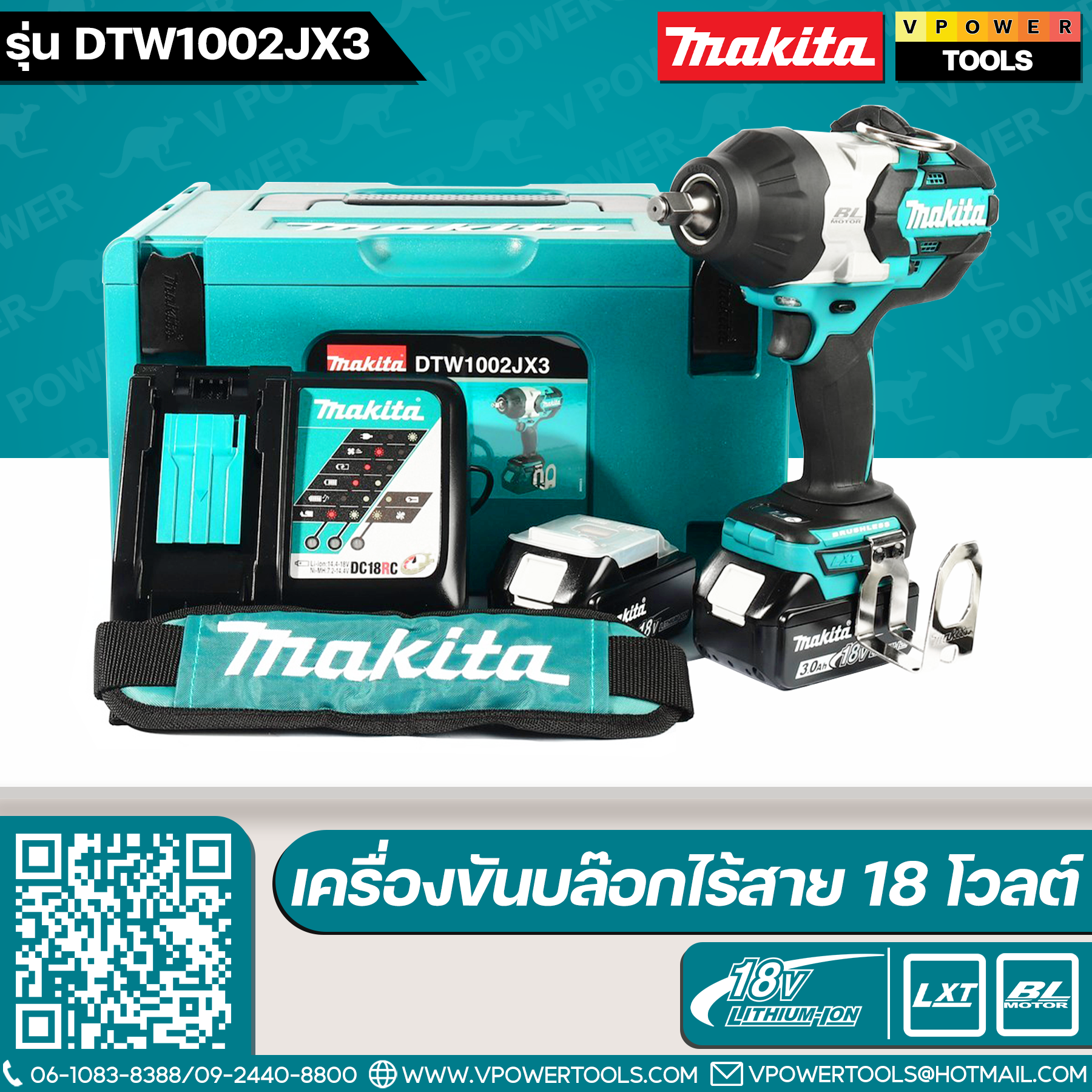 Makita DTW1002JX3 บล็อกไร้สาย 18 โวลต์ 1/2" แรงบิด 1000N.m. มอเตอร์ BL พร้อมสายสะพาย (ครบชุด)
