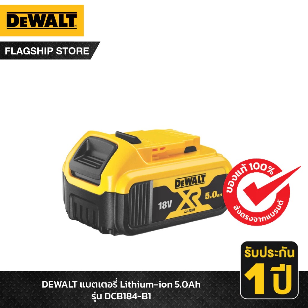 DeWALT แบตเตอรี่ลิเธี่ยม ขนาด 12V, 18V, 20V รุ่น DCB ⬇️⤵️สินค้ามีตัวเลือก