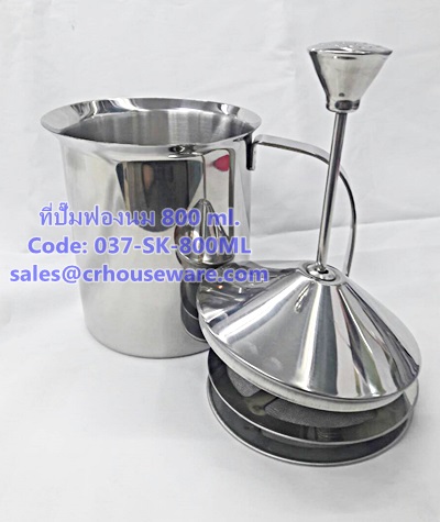 ที่ปั๊มฟองนม,เหยือกปั๊มฟองนม ขนาด 800ml. รหัสสินค้า 037-SK-800ML