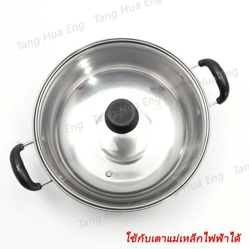 หม้อชาบูสเตนเลส 1 ช่อง 26 ซม. FOFO