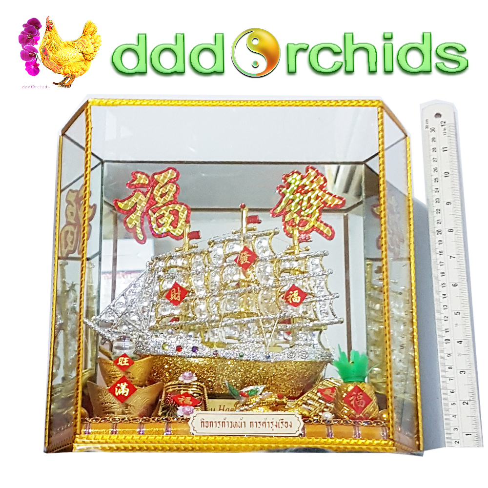 เรือสำเภา ใบเงิน ขนเงินทองทรัพย์สิน นำโชคลาภเข้าสู่บ้าน+ร้านค้า+บริษัท ของประดับบ้านมงคล