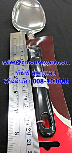 ทัพพีใหญ่ ด้ามดำ Focus ตราหัวม้าลาย 008-103008