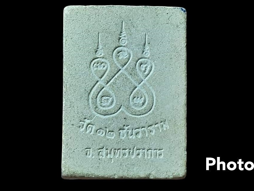 หลวงพ่อทอง จนฺทโก วัด12ธันวาราม จ.สมุทรปราการ