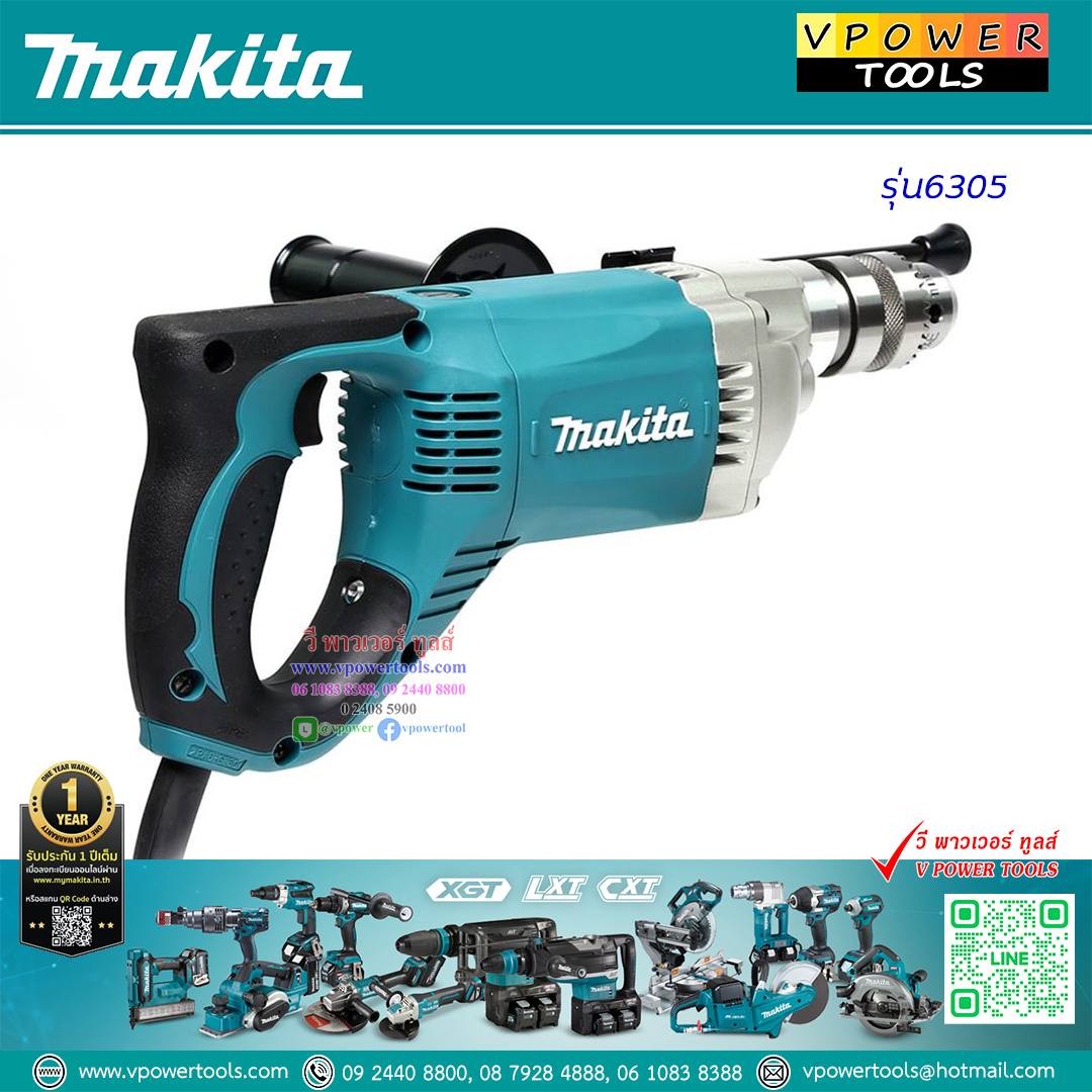 Makita 6305 สว่านไฟฟ้า 1/2" 850วัตต์ รุ่นงานหนัก (ใช้แทน NHP1300S)