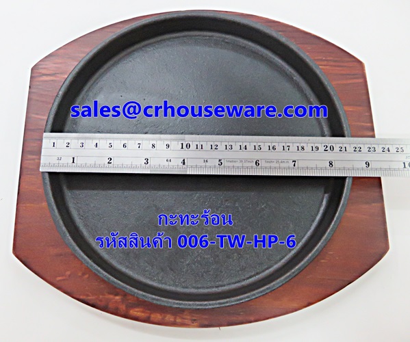 จานร้อนแบบเรียบ พร้อมถาดไม้ 006-TW-HP-6 กระทะร้อน, กระทะร้อนพร้อมเสริฟ, Hot pan with tray wood. 006-TW-HP-6