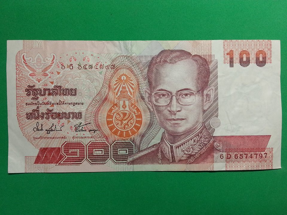 ธนบัตร รัชกาลที่ 9 แบบ 14 100 Baht Thailand