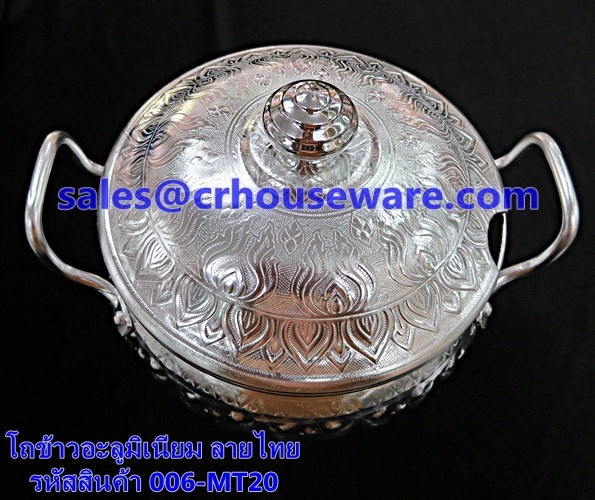 โถข้าวอะลูมิเนียม ลายไทย รหัสสินค้า 006-MT20 Rice Bowl striped thai. 006-MT20