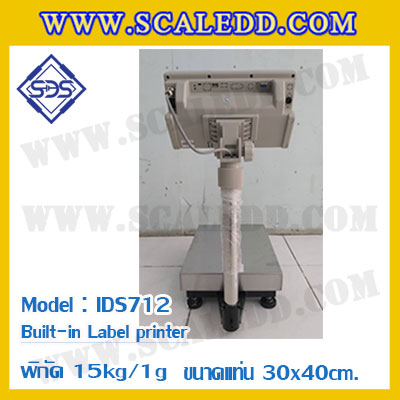 เครื่องชั่งตั้งพื้นพร้อมปริ้นสติ๊กเกอร์ในตัว พิกัด 15kg ค่าละเอียด 1g ขนาดแท่น 30x40cm. ยี่ห้อ SDS รุ่น IDS712-Label