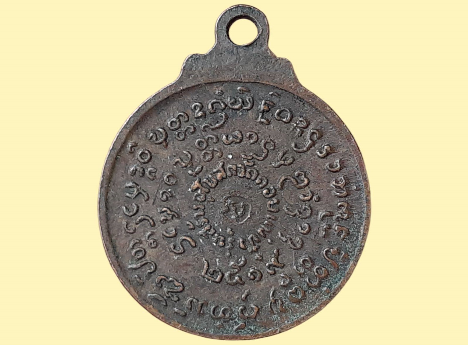 เหรียญ หลวงปู่แหวน วัดดอยแม่ปั๋ง เชียงใหม่ ปี 2519 เนื้อทองแดง