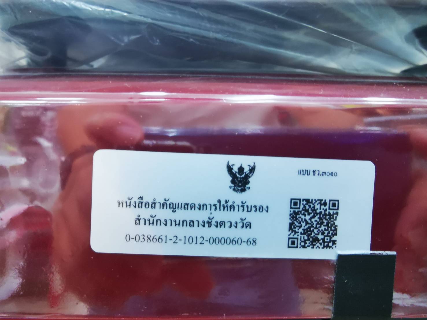 เครื่องชั่งดิจิตอลคำนวณราคา ขนาด 30 กก. ความละเอียด 10 กรัม KINTA