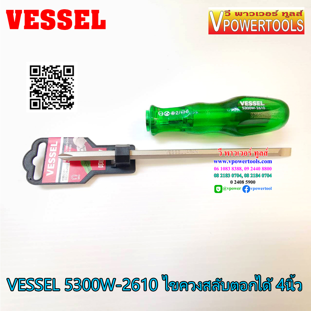 Vessel 5300W-2610 ไขควงสลับตอกได้ 4นิ้ว ไขควงตอก (คุณภาพจากญี่ปุ่นแท้)