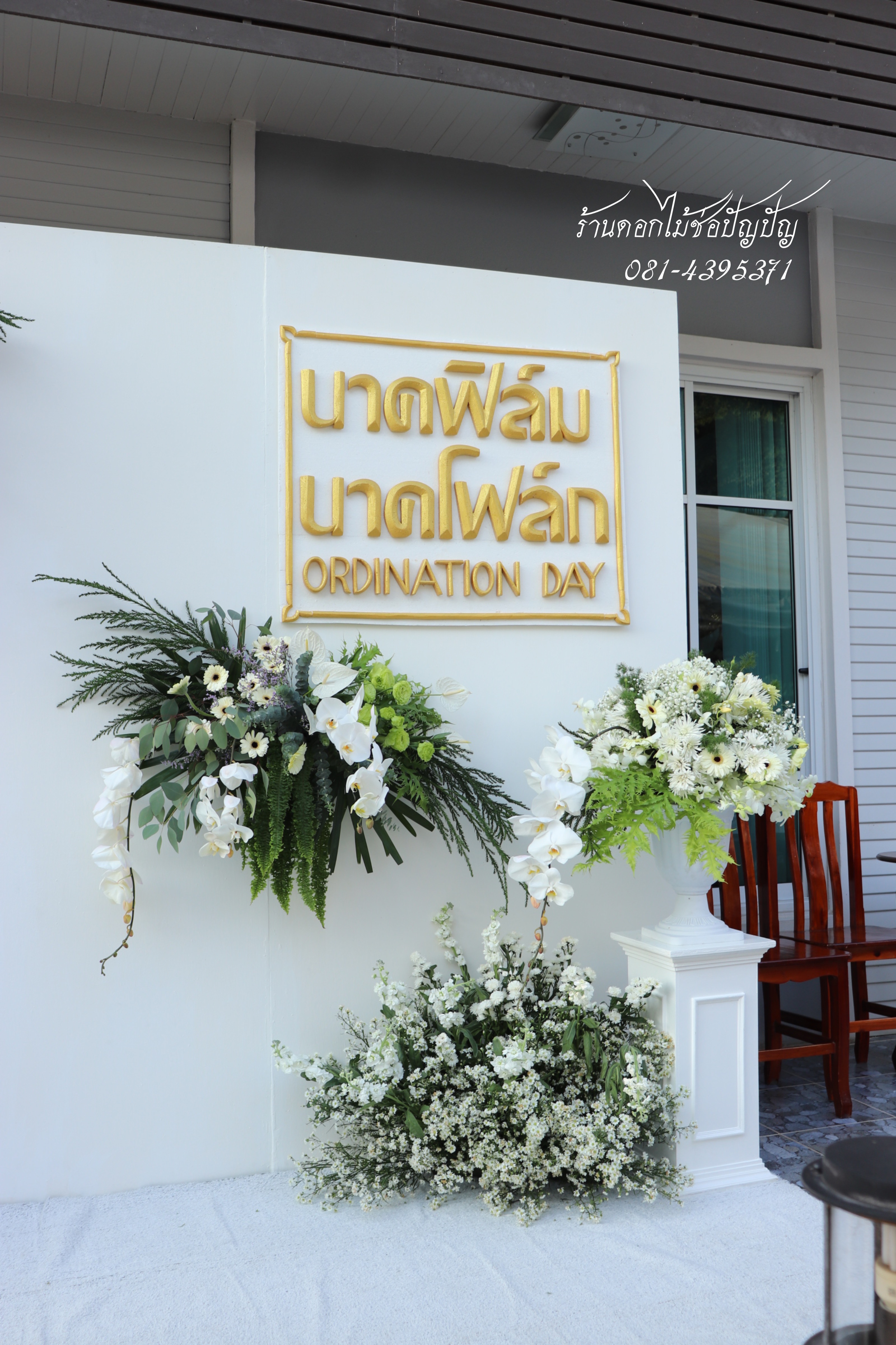 เครื่องบวชดอกไม้สด ชุดD11 (กรณีบวช2องค์)