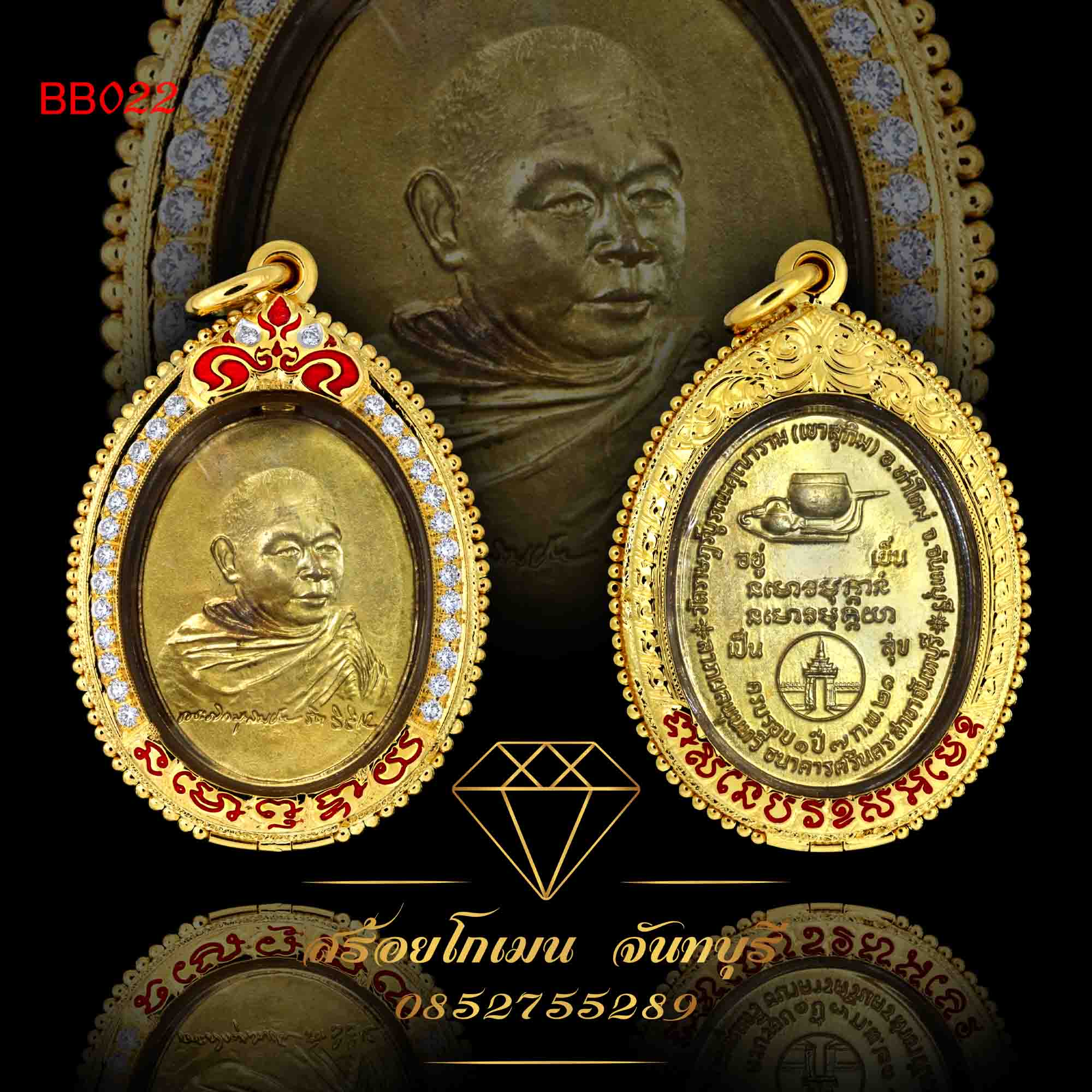 กรอบพระหลวงปู่สมชายศรีนคร เนื้อทองคำ