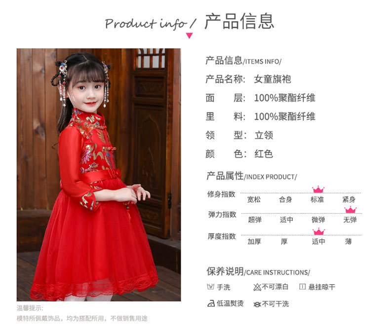 ชุดจีน กี่เพ้า แขนยาว พู่ห้อย สีแดง