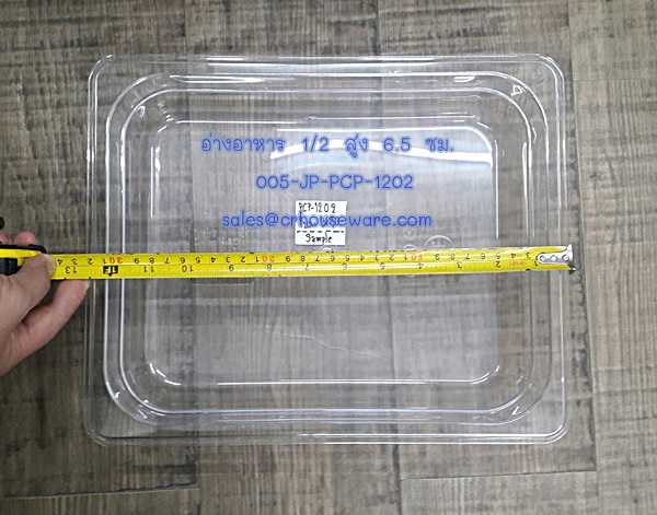 อ่างอาหาร 1/2 สูง 6.5 ซม. โพลีคาร์บอร์เนต Code : 005-JP-PCP-1202